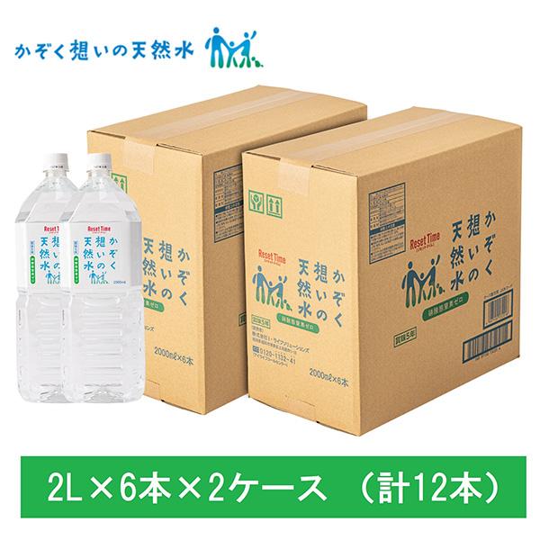i・ライフソリューションズ:かぞく想いの天然水 2L×6本×2ケース (計12本) KA2L(メーカ...