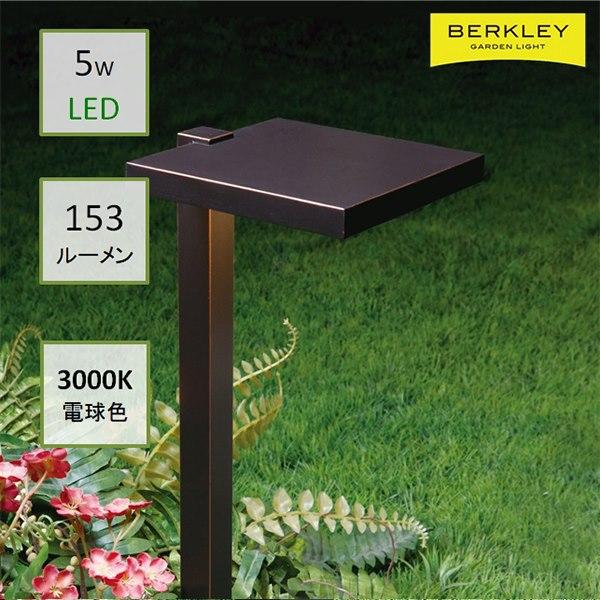 Berkley(バークレー):DIYガーデンライト 伊藤電工 アプローチライト AP-13-5(メー...