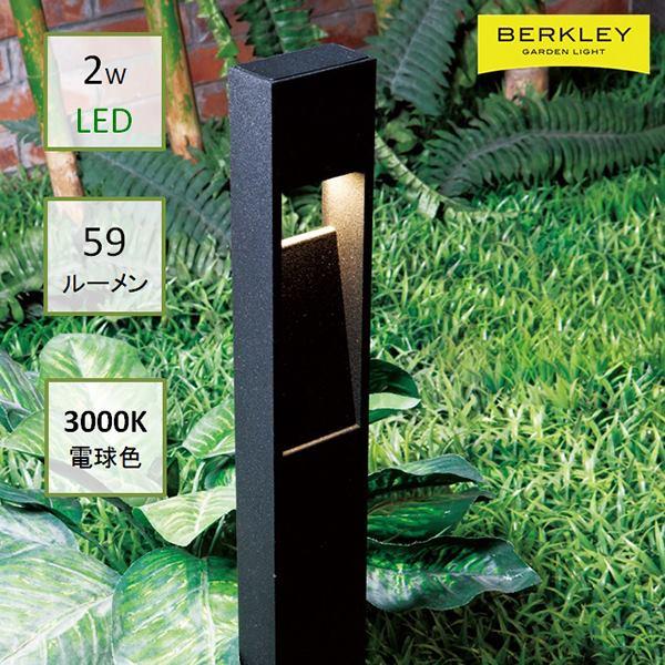 Berkley(バークレー):DIYガーデンライト 伊藤電工 アプローチライト AP-15-2(メー...