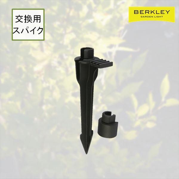 Berkley(バークレー):DIYガーデンライト 伊藤電工 交換用スパイク PT-01(メーカー直...