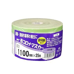 30巻 PEクロスマスカーテープ クロスマスカー 1100mm×25m 巾1100mm 長