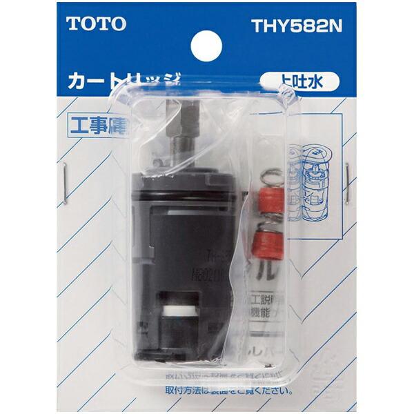 TOTO:カートリッジ THY582N 水道 水回り 備品 THY582N シングルレバー 混合栓 ...