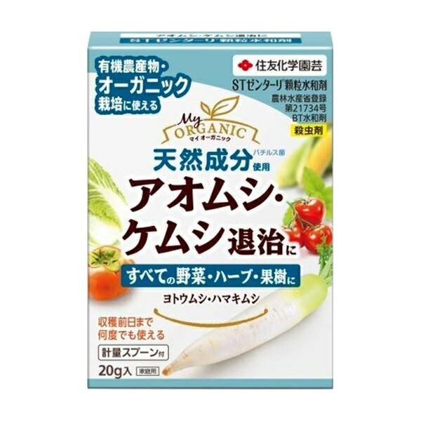 住友化学園芸 STゼンターリ顆粒水和剤 20g 4975292602125