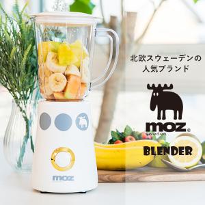 moz:ブレンダー ホワイト EF-LC29WH moz sweden モズ スウェーデン 北欧デザイン moz