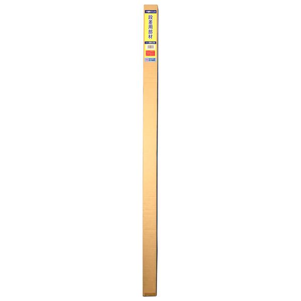 セイキ販売:オプション部材 段差用補助部材 HDB-230(メーカー直送品)