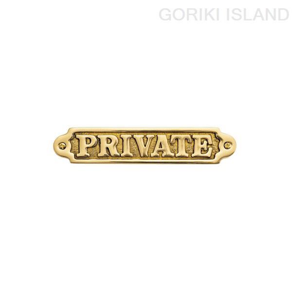 ゴーリキアイランド:サイン PRIVATE 630080 GORIKI ISLAND
