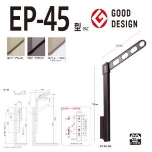 川口技研:腰壁用ホスクリーン ポール上下タイプ EP-45型 DB (ダークブロンズ) 1セット (...