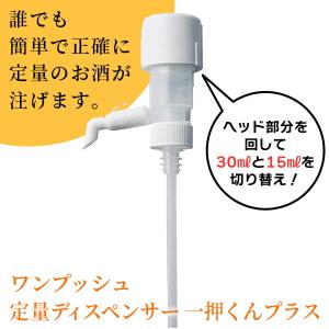 (あすつく) サントリーマーケティング＆コマース:一押くん プラス 171-04 水割り 業務用 酒 焼酎 居酒屋 ウィスキー ソープ 飲食店