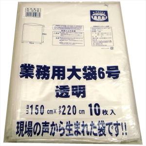 アルフォーインターナショナル:業務用大袋6号 厚み0.045mm 1500X2200mm G-076 大きなポリ袋 大型ポリ袋 透明 10枚入り