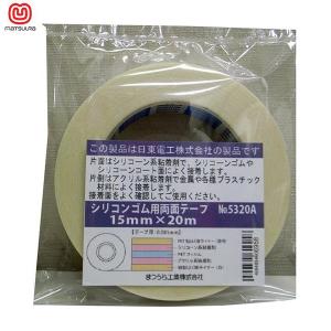 まつうら工業:シリコンゴム用両面テープNo.5302A 15mmX20m NT5302Aー1520 シリコンゴム用両面 まつうら工業｜cocoterrace