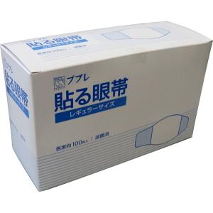 (あすつく) 日進医療器:ププレ 貼る眼帯 医家用 100枚入 783033 眼帯 貼る眼帯 貼れる眼帯 アイケア ものもらい 救急用品