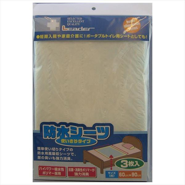 日進医療器:リーダー 防水シーツ使いきりタイプ3枚×30個入 784503 防水シーツ