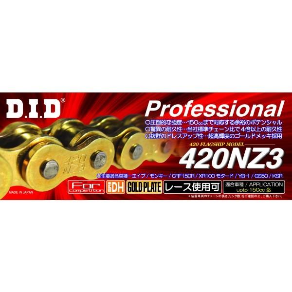 大同工業(DID):420NZ3 100L ゴールド RJ (クリップジョイント) 420NZ3 S...