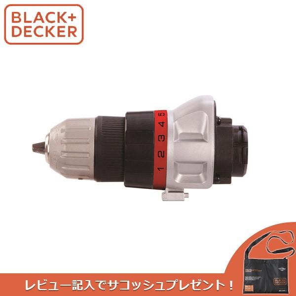 (あすつく) BLACK&amp;DECKER(ブラックアンドデッカー):EVOドリルドライバーヘッド ED...