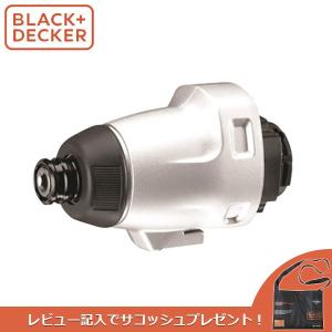 (あすつく) BLACK&DECKER(ブラックアンドデッカー):EVOインパクトヘッド EIH183JP エボ マルチツール インパクト｜cocoterrace