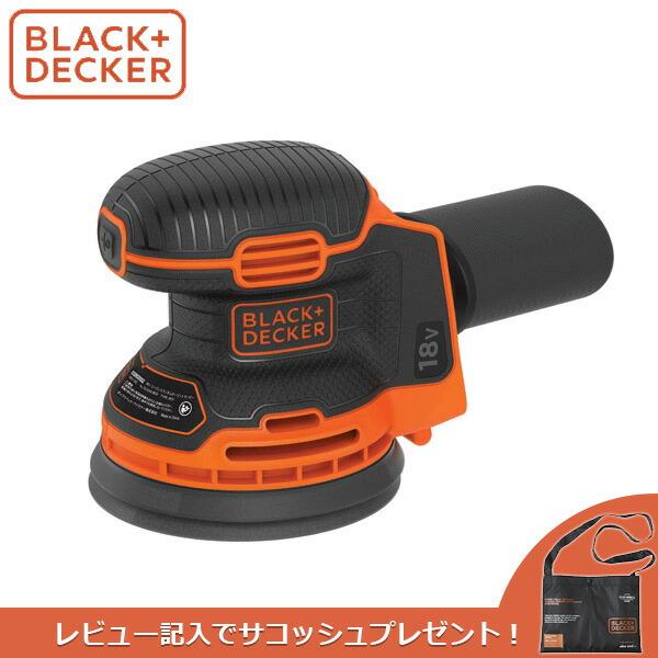 (あすつく) BLACK&amp;DECKER(ブラックアンドデッカー):18V コードレスランダムオービッ...