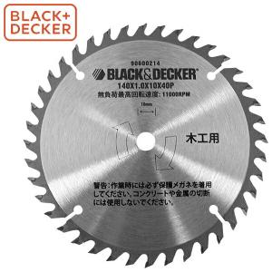 (あすつく) BLACK&DECKER(ブラックアンドデッカー):40P 140mm丸ノコブレード (内径10mm) CB40TJP B+D｜cocoterrace