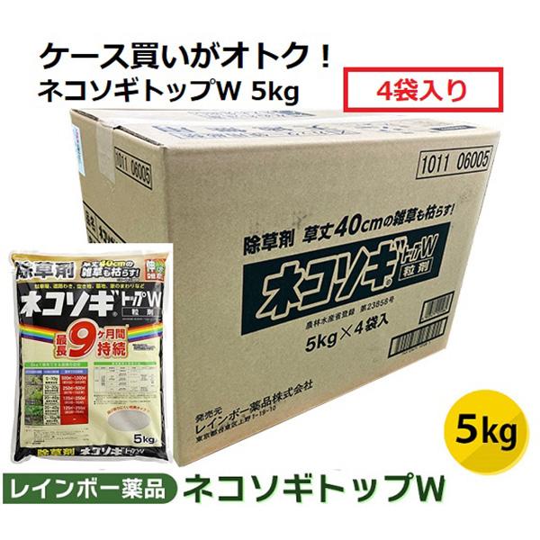(あすつく) レインボー薬品:ネコソギトップW 5kg×4袋(1ケース) 4903471101084...