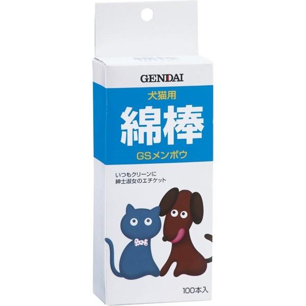 現代製薬:GSメンボウ 100本入 4972468010685 めんぼう 綿棒 犬 猫 耳 掃除 お...