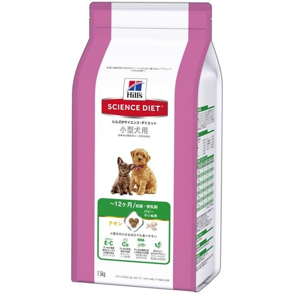 Hill&apos;s(ヒルズ):SDパピー小型犬用子いぬ用1.5kg 0052742271804 ドライフー...