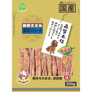 友人:新鮮ささみ 無添加 厚切りハード 200g 4582129252950 犬スナック 犬おやつ 間食 ジャーキー｜cocoterrace