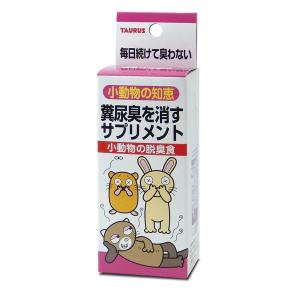 トーラス:小動物の知恵 脱臭食 30ml 4512063130403 ペット 小動物 におい ニオイ 臭い うさぎ ハムスター｜cocoterrace