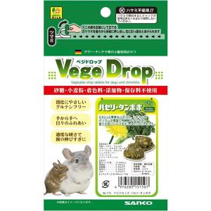 三晃商会:ベジドロップ パセリ・タンポポ 50g F15 小動物 補助食 フード おやつ ベジ たんぽぽ パセリ パセリ・タンポポ F15｜cocoterrace