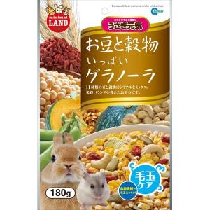 マルカン:お豆と穀物いっぱいグラノーラ 180g ML-08 小動物 おやつ 間食 うさぎ ハムスター ミックス ML-08｜cocoterrace