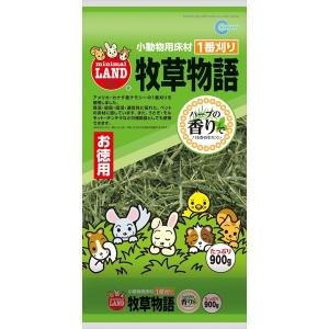 マルカン:牧草物語900g (ハ-ブ入) MR-51 小動物 マット 床材 牧草 草 チモシー 敷材 うさぎ 鳥 MR-51