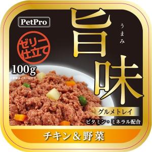 ペットプロジャパン:ペットプロ 旨味グルメトレイ チキン&野菜 100g 犬 フード ウェット トレー トレイ ゼリー 4959058082062｜cocoterrace