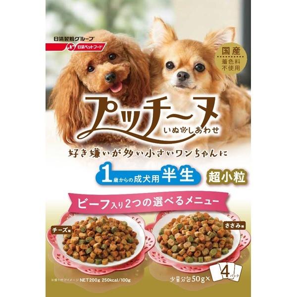 日清ペットフード:いぬのしあわせ プッチーヌ 半生 1歳からの成犬用牛肉入り 200g 犬 フード ...