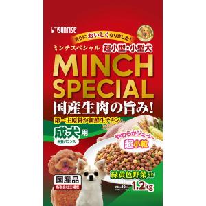 マルカン:ミンチスペシャル 小型犬 緑黄色野菜入り 1.2kg SM-KV2L 犬 フード ドライ ドッグフード 総合栄養食 ミンチ チキン｜cocoterrace