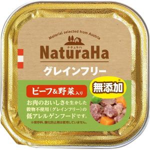 マルカン:ナチュラハ グレインフリー ビーフ&野菜入り 100g SNH-005 ウェット フード 穀物不使用 総合栄養食 トレー トレイ｜cocoterrace