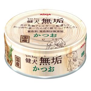 アイシア:健犬無垢 かつお 65g 4571104716891 犬 フード ウェット 缶 缶詰 無添加 アレルギー 犬 フード ウェット 缶 缶詰｜cocoterrace