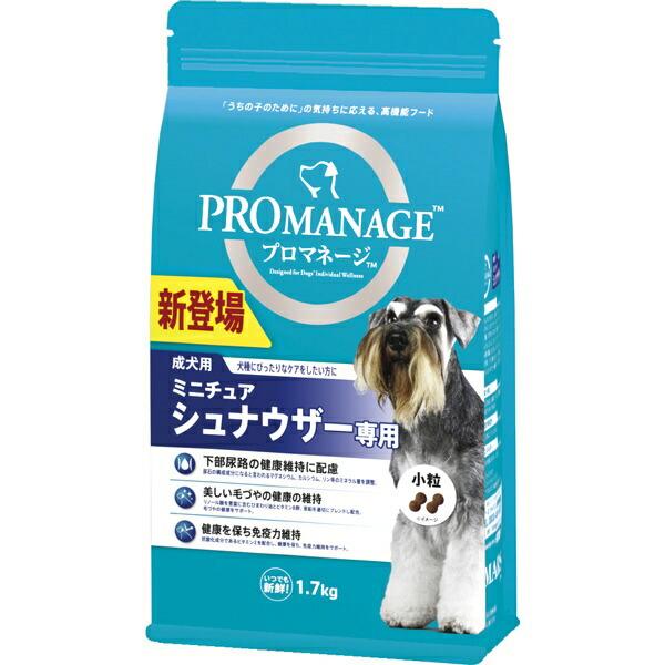 マースジャパンリミテッド プロマネージ 成犬用 ミニチュアシュナウザー専用 1.7kg KPM141