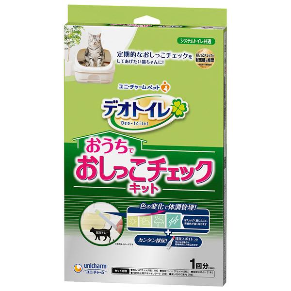 ユニ・チャーム:デオトイレ おうちでおしっこチェックキット 4520699673638 猫 体調管理...