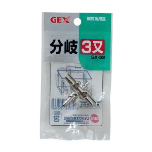 GEX(ジェックス):GX-32 分岐三又 4972547255662 アクアリウム 部品 パーツ 方向 エアー 酸素 空気 アクアリウム 部品｜cocoterrace