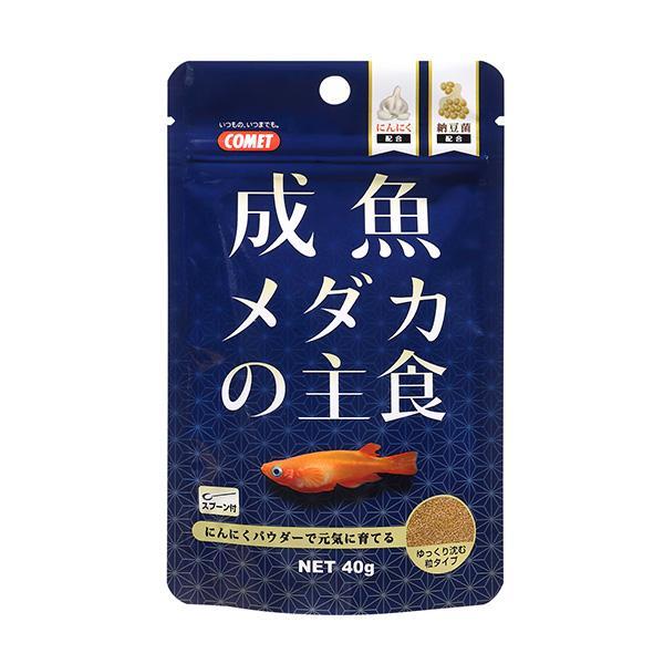 イトスイ:成魚メダカの主食 40g 4971453056004 嗜好性の高いニンニクエキス・善玉菌を...