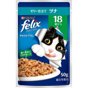ネスレ日本:フィリックスパウチ やわらかグリル 18歳から ゼリー仕立て ツナ 50g 4902201213547