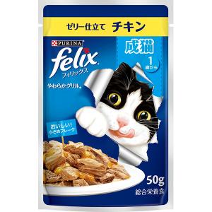 ネスレ日本:フィリックスパウチ やわらかグリル 成猫 ゼリー仕立て チキン 50g 4902201213608