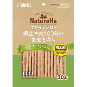 ナチュラハ グレインフリー 国産牛皮100％の歯磨きガム ( 30本入