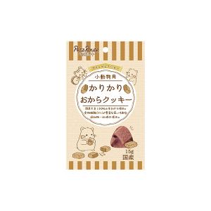 小動物用 かりかりおからクッキー 15g 小動物フード その他 その他