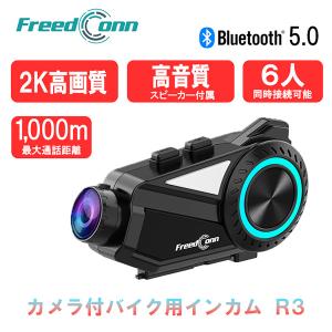 (あすつく) Freedconn(フリードコム):2Kカメラ付インカム最新バージョン R3 Freedconn 最新モデル R1pro後継モデル