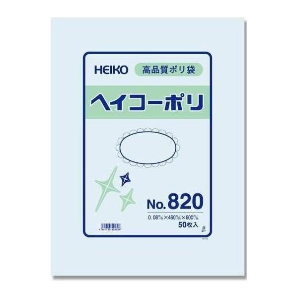 HEIKO(ヘイコー):【50枚】ポリ袋 透明 ヘイコーポリエチレン袋 0.08mm厚 NO.820...