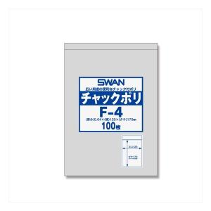 SWAN(スワン):SWAN チャックポリ F-4 006656025 ジッパー袋 チャックポリ