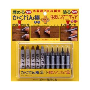 (ネコポス) 建築の友:かくれん棒 ミニ5色+住まいのマニキュアミニ5色