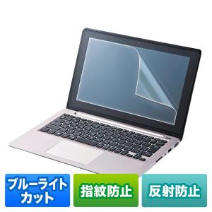 サンワサプライ:13.3型ワイド対応ブルーライトカット液晶保護指紋反射防止フィルム LCD-BCNG133W｜cocoterrace