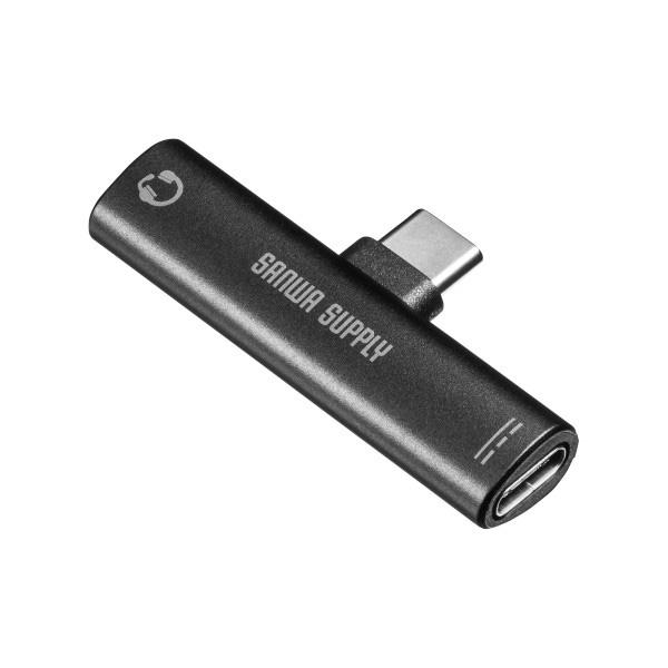 サンワサプライ: Type-Cオーディオ変換アダプタ（USB PD対応）  MM-ADUSBTC2