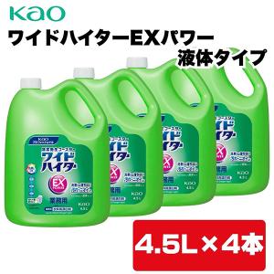 【あすつく】Kao(花王) ワイドハイターEXパ...の商品画像