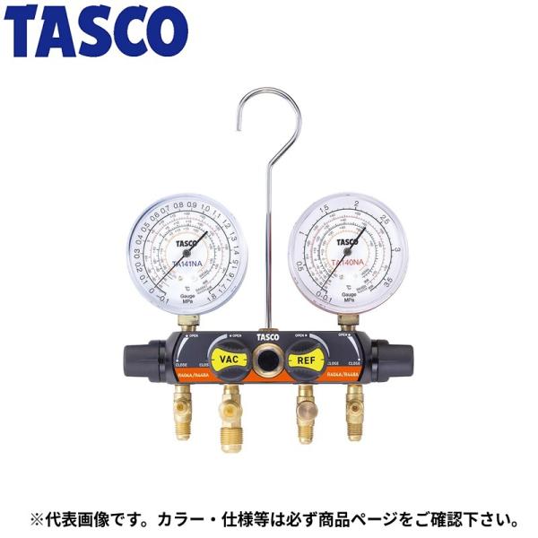 イチネンTASCO (タスコ):R448AR449AR404A用バルブゲージマニホールドキット 15...